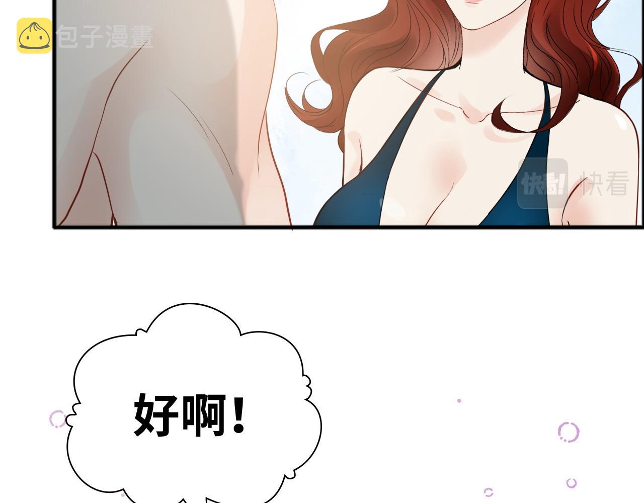 第447话 沐若娜！嫁给我！69