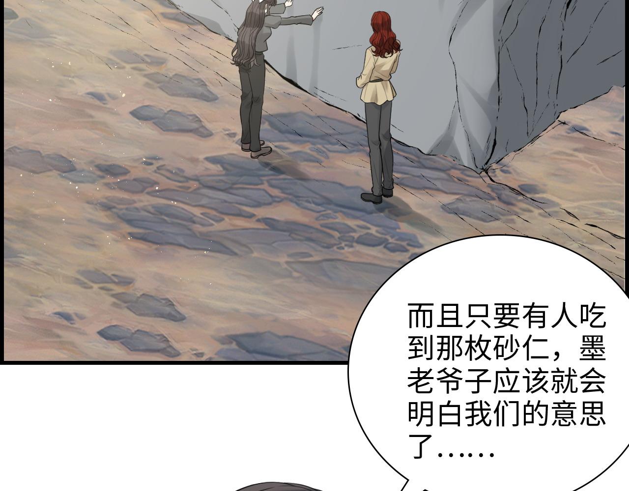 第461话 我永远都是你的依靠4