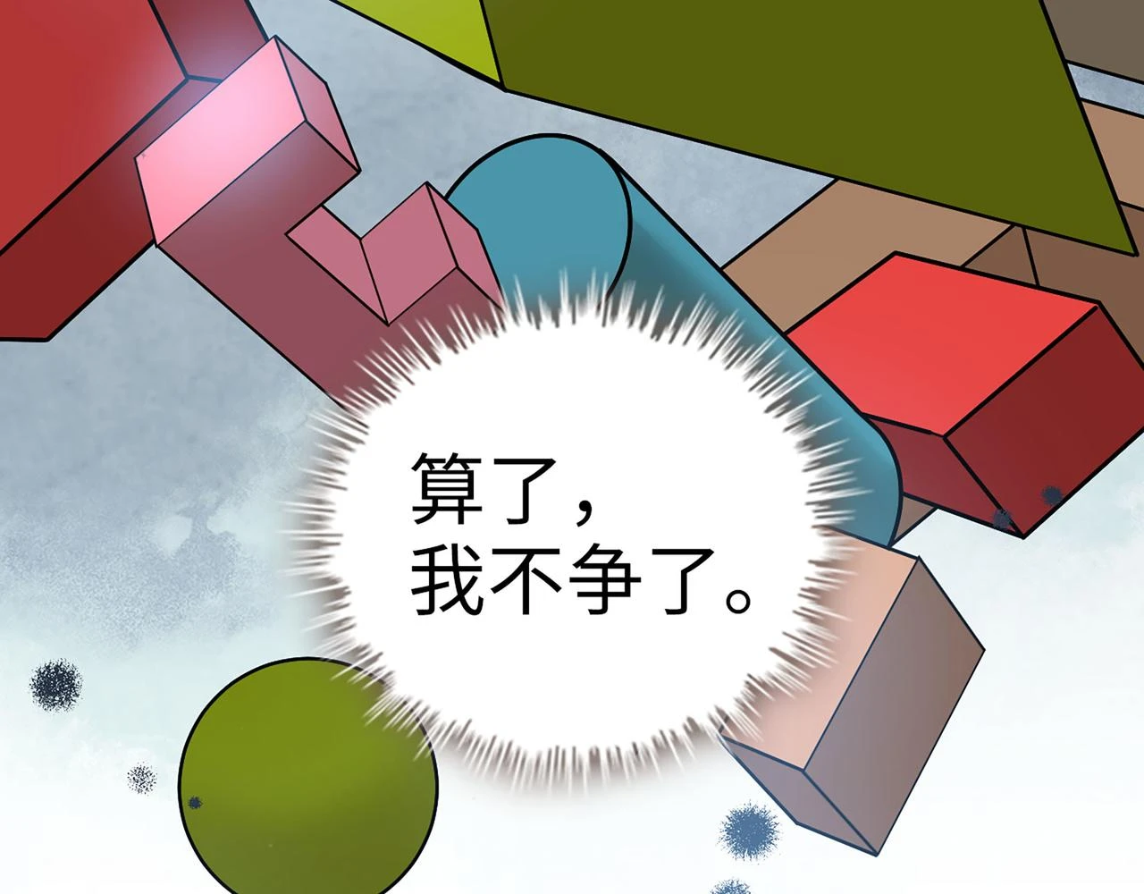 第513话 选择弃权29