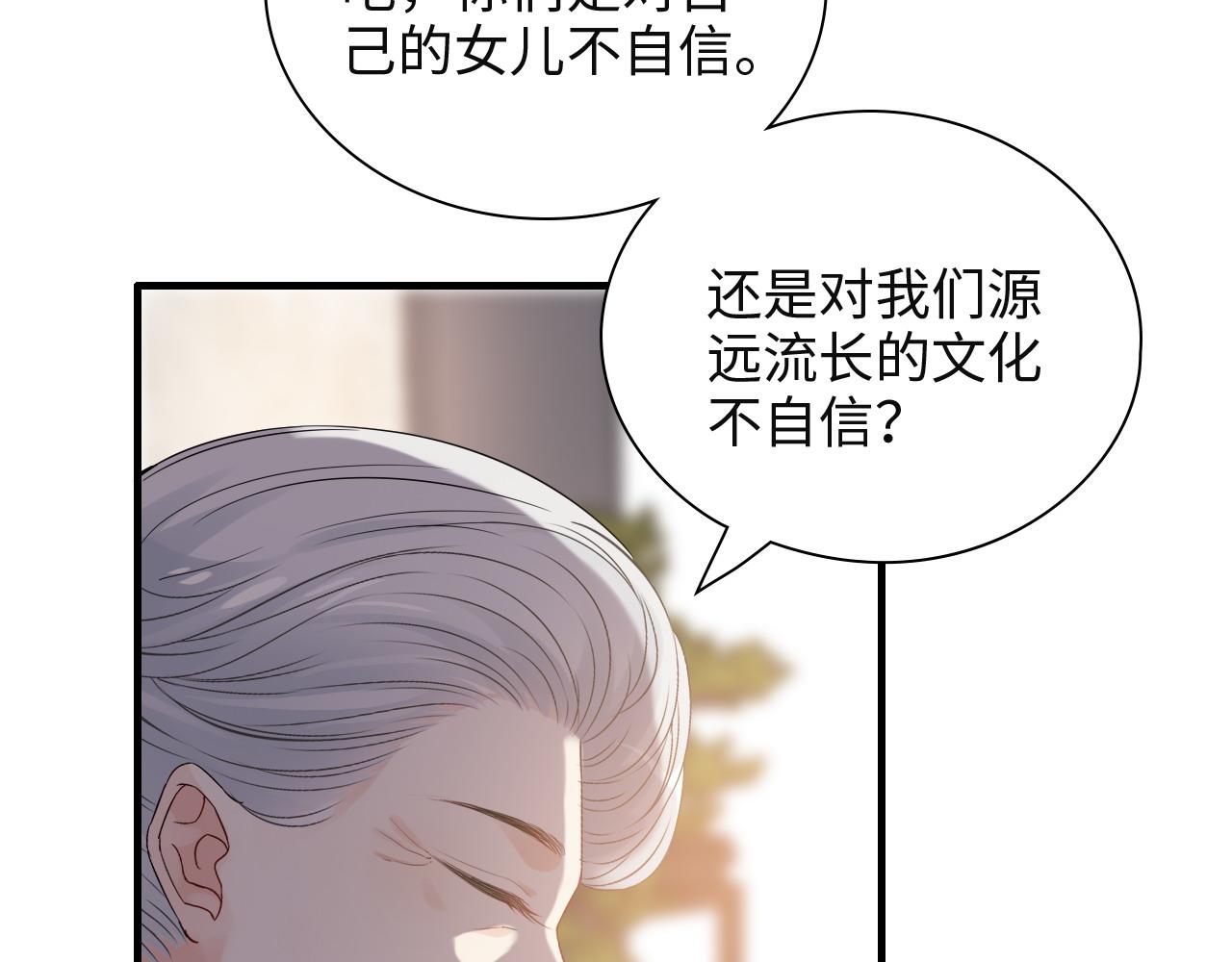 第389话 茶香的碰撞35