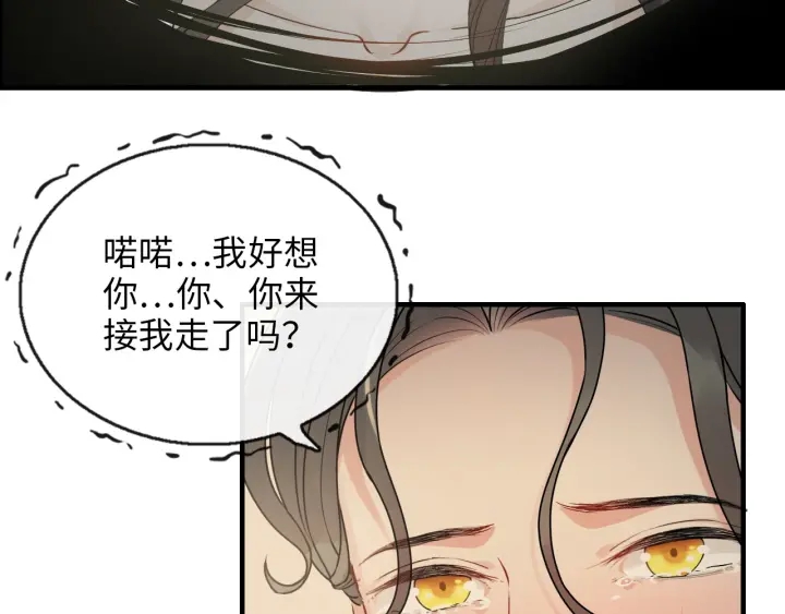 第344话 蒋徽音计划败坏71