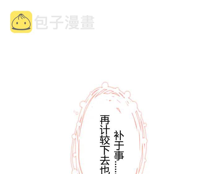 第64话 不做敌人也做不成朋友62