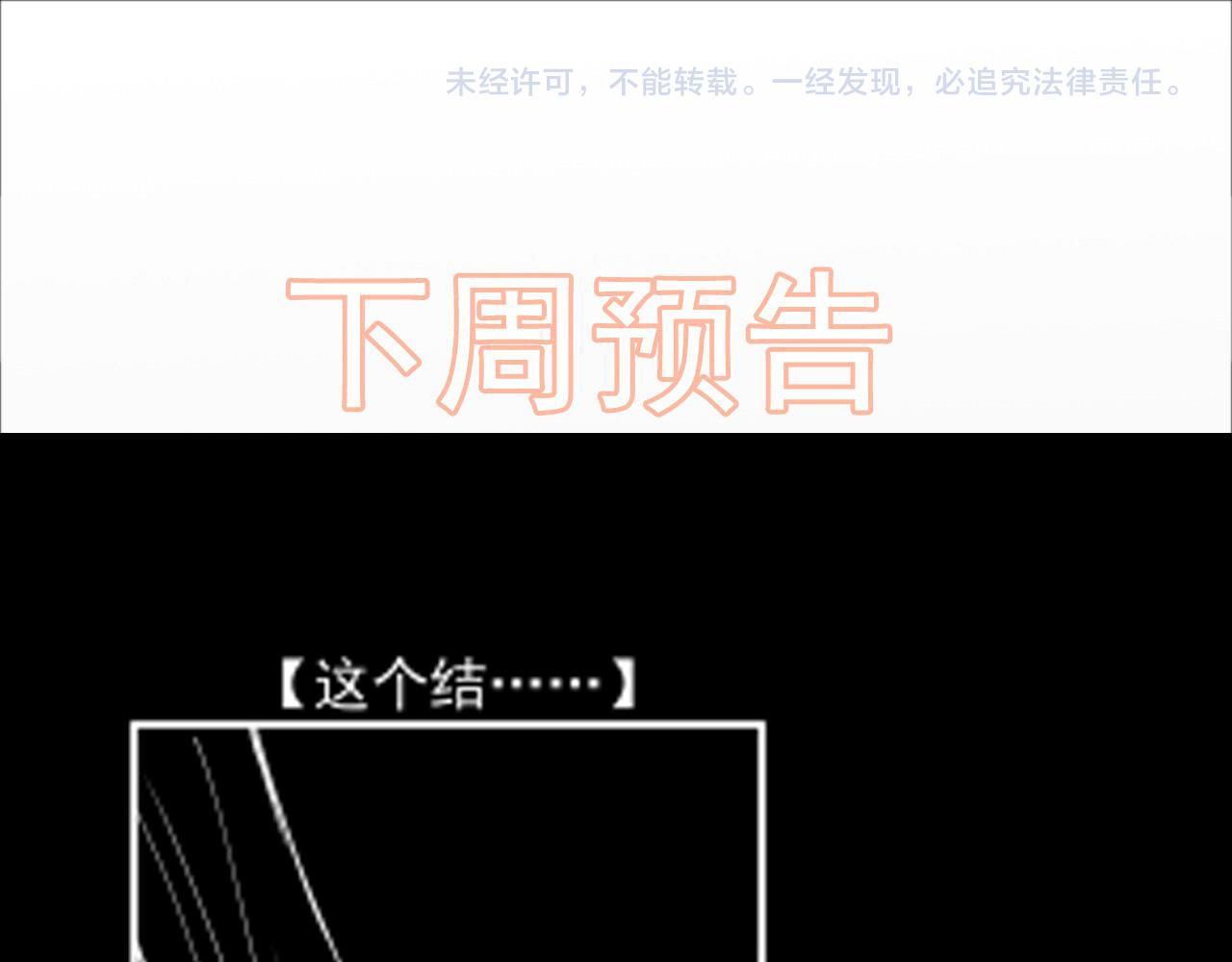 第483话 挥之不去的梦魇101