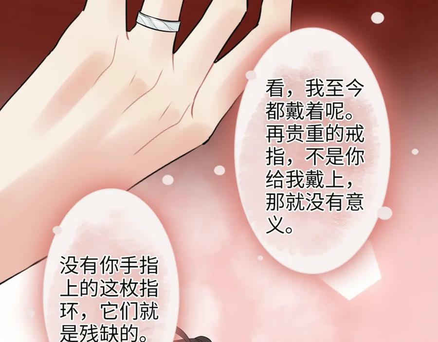 第519话 嫁给我吧98