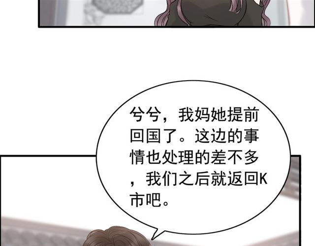 第187话 婆媳大战？！9
