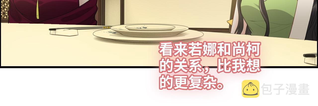 第426话 若娜的心声22
