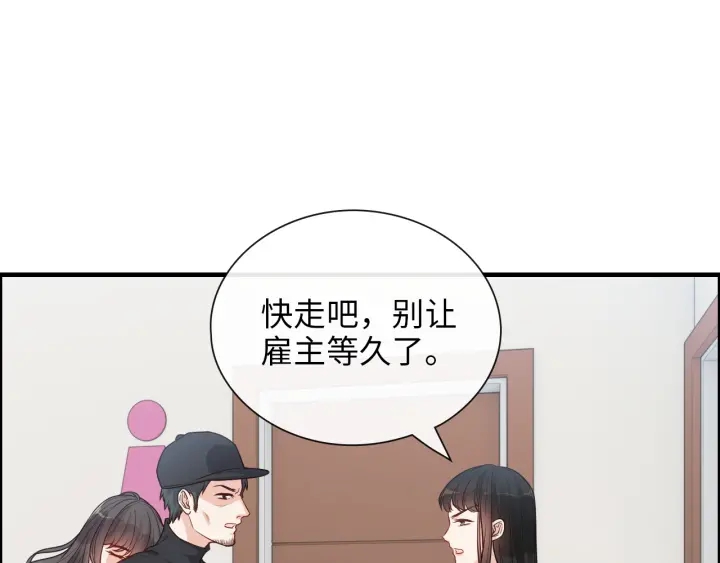 第379话 螳螂捕蝉黄雀在后41