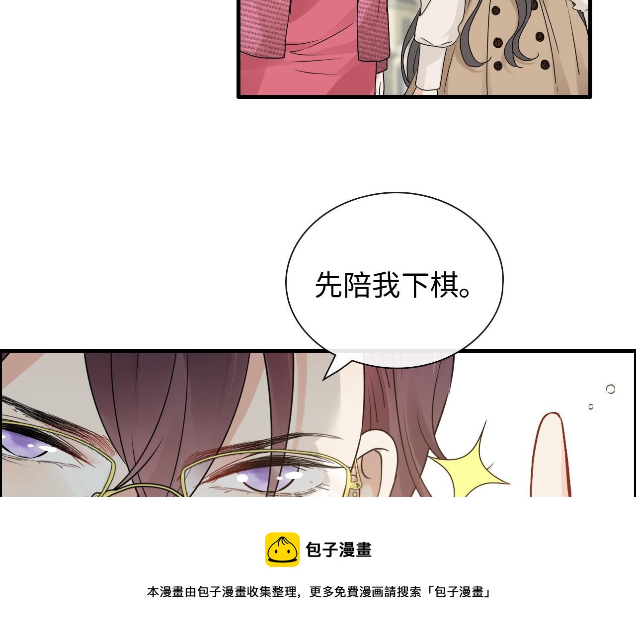 第420话 平山次郎的妙计？60