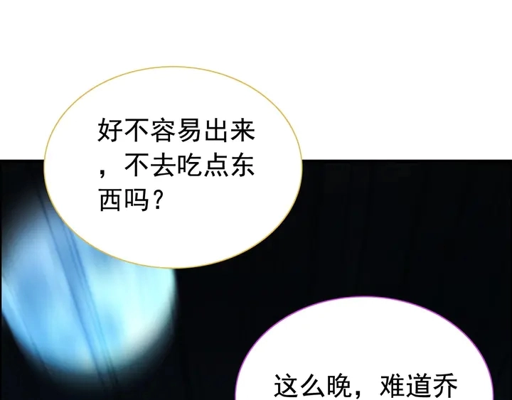 第249话 绝世“好”闺蜜63