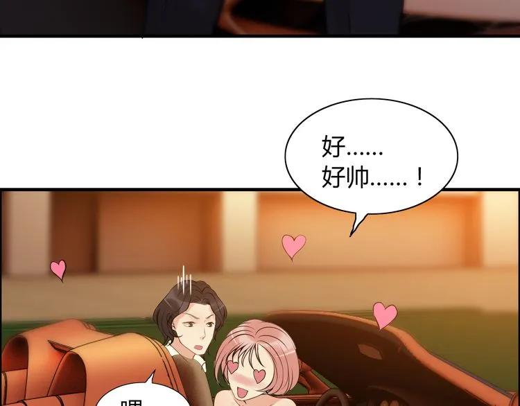 第88话 当众吻我？！56