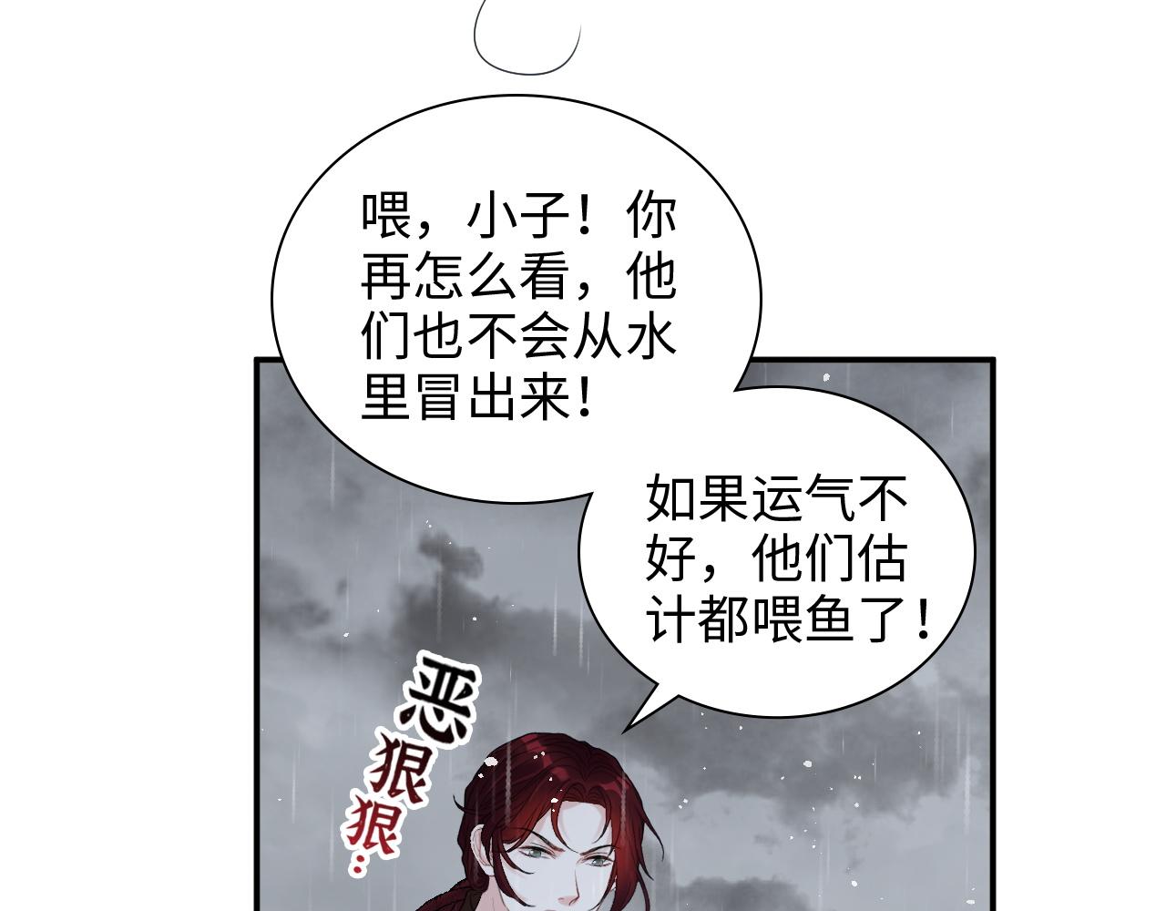 第470话 不要和傻子说话13