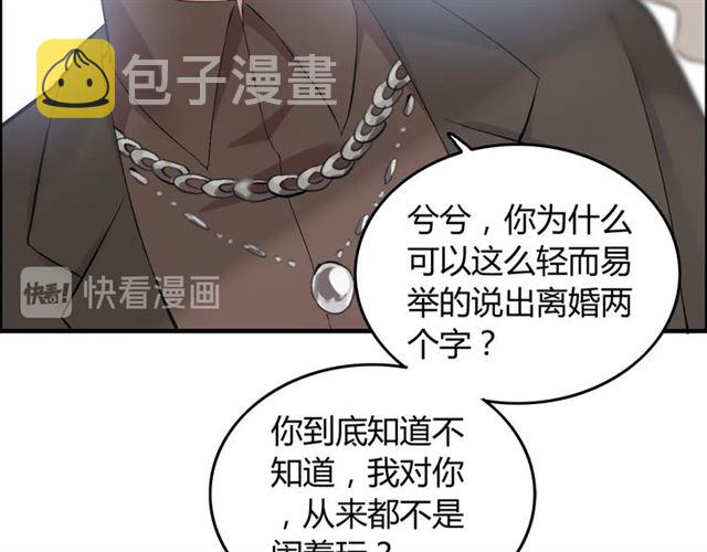 第188话 要我离婚？做梦！51