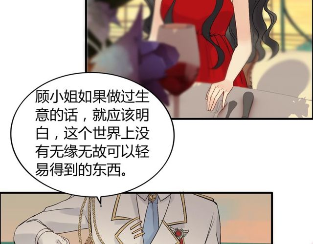 第197话 总裁竟被女主扇巴！8