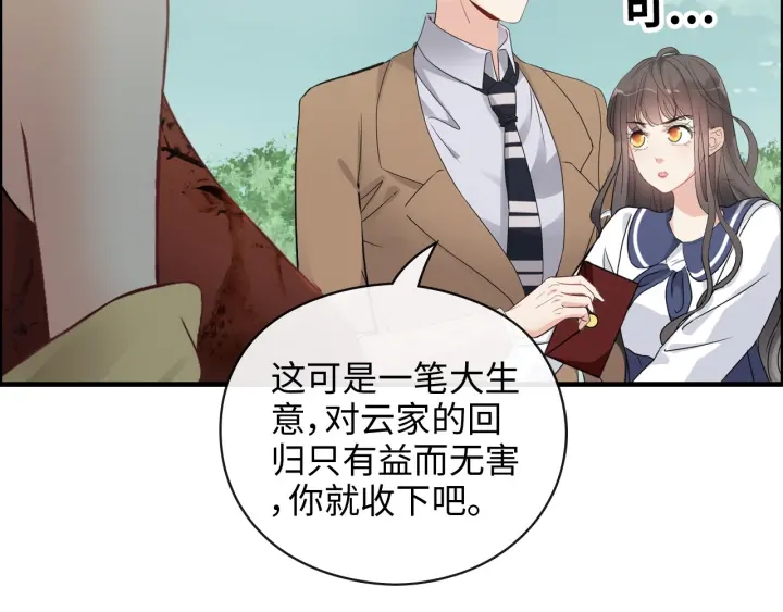 第354话 兮兮，今晚来我家17