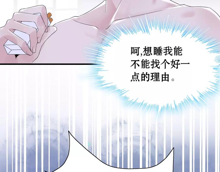 第1话 同床陌生人29