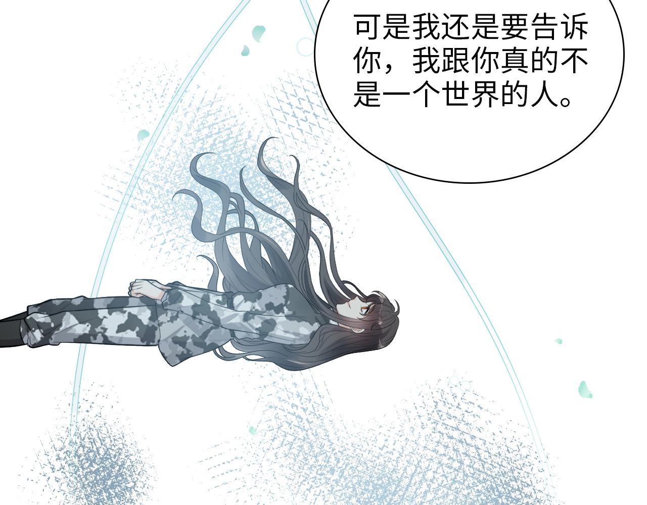 第493话 墨总释然8