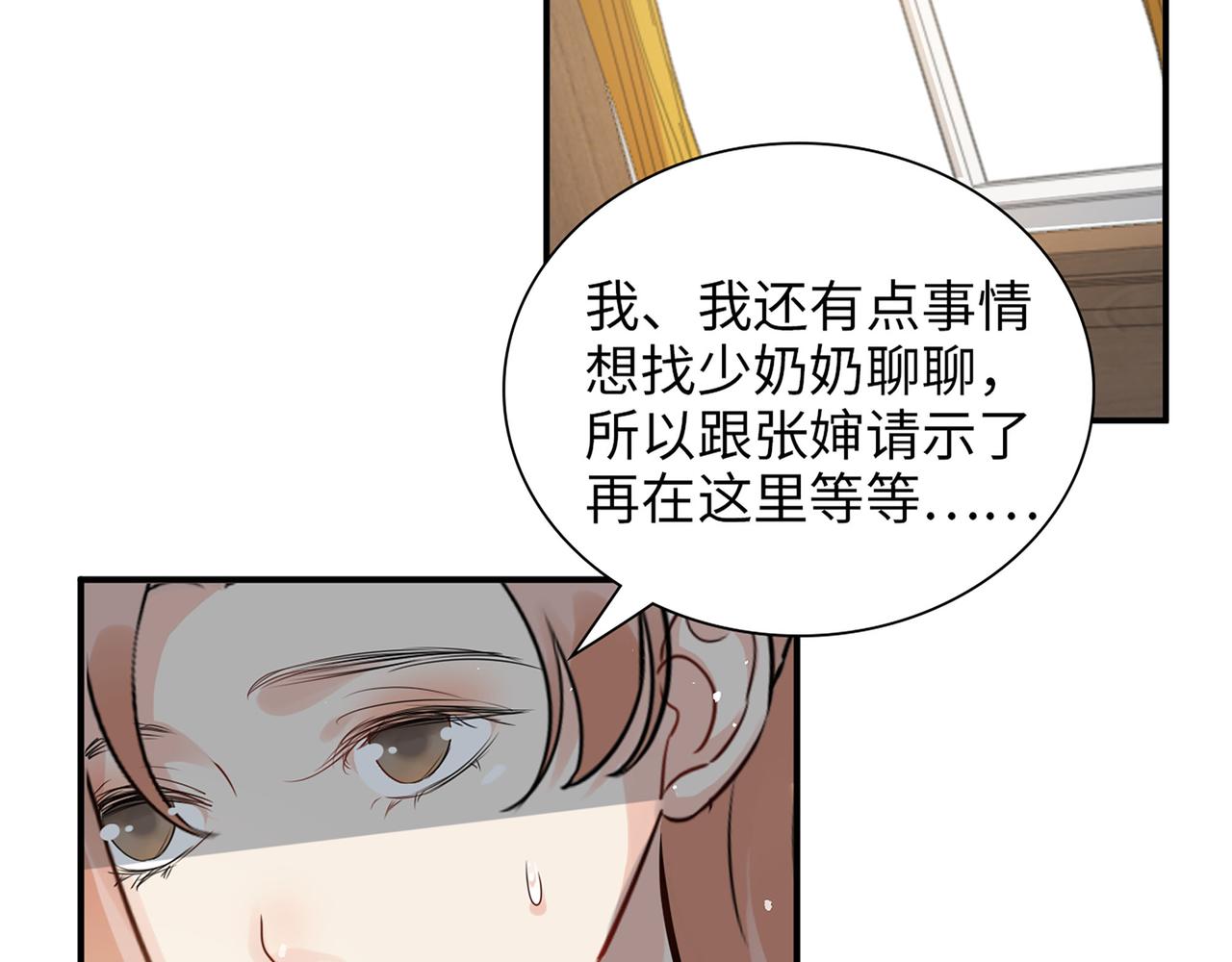 第501话 马英英黑化106