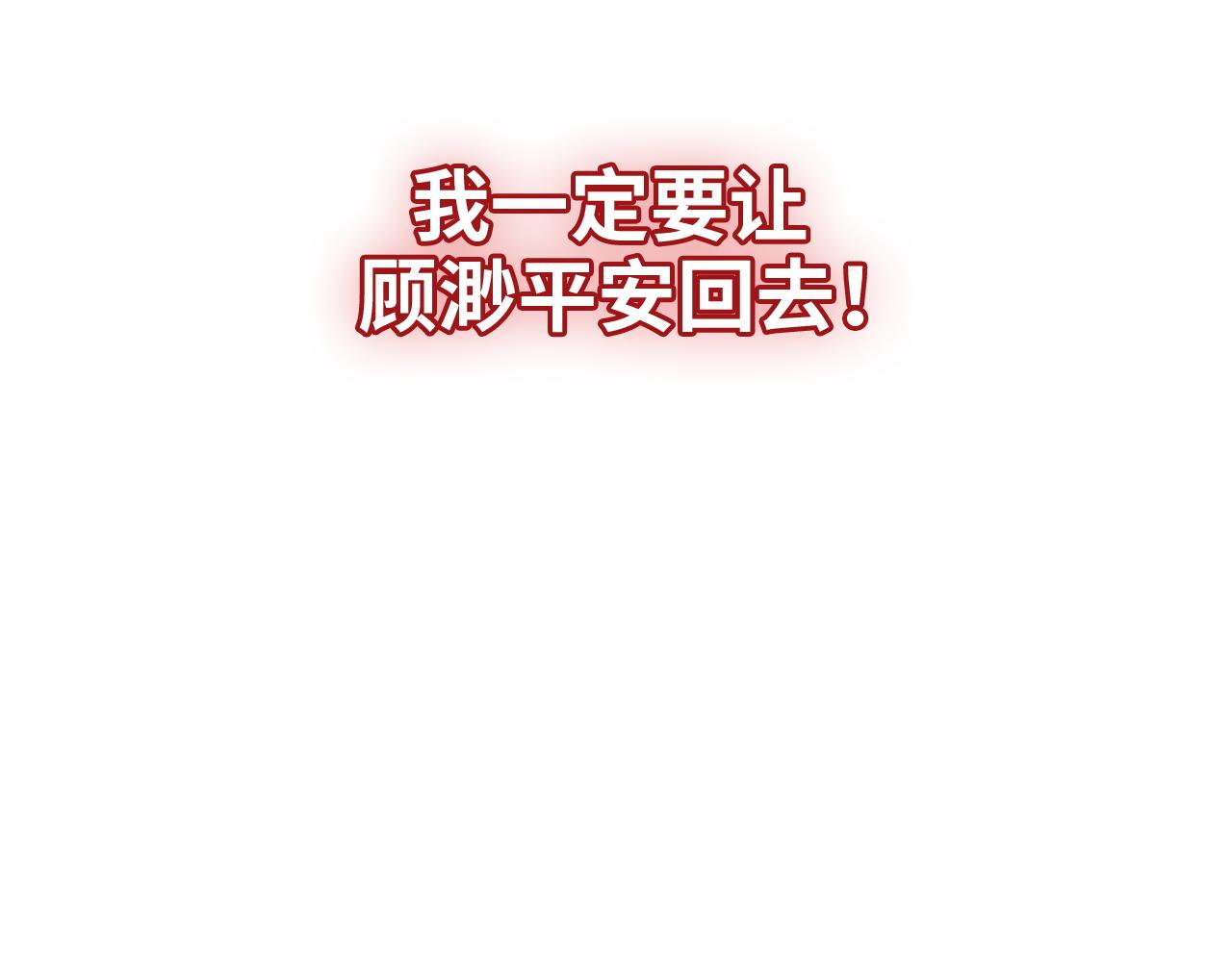 第473话 前有蛇，后有鳄123