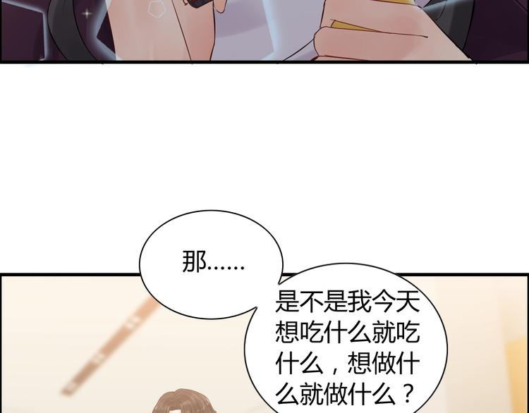 第146话 总裁第一次的陪逛97