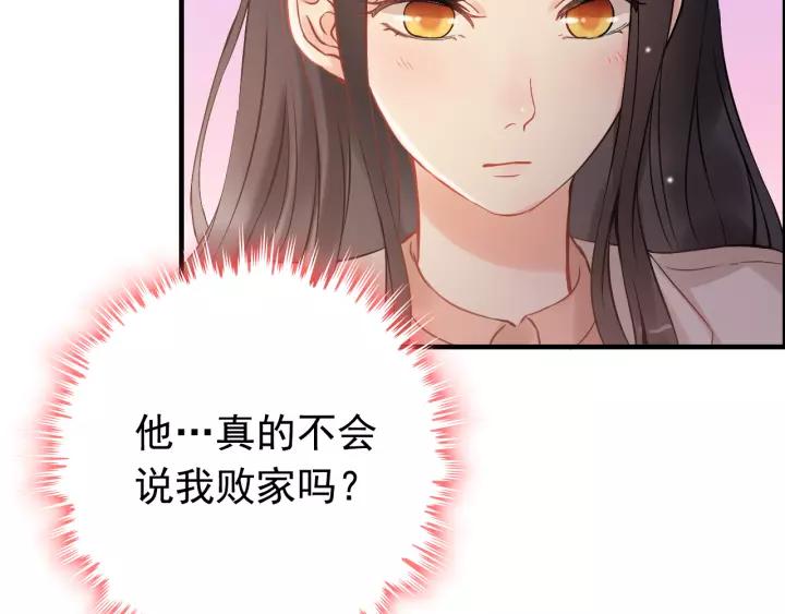 第111话 被他调戏了！28
