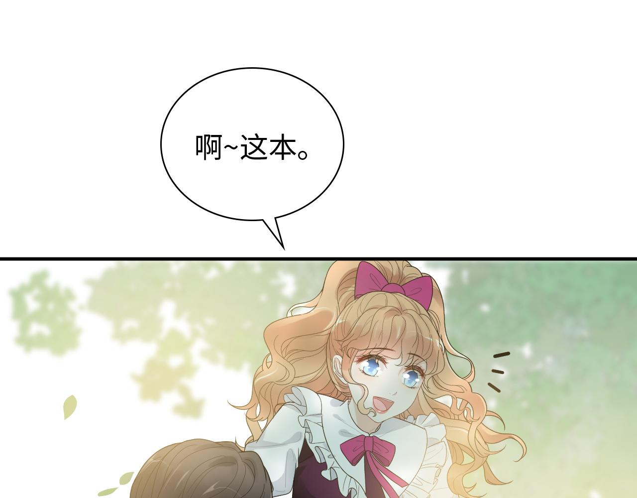 第483话 挥之不去的梦魇17