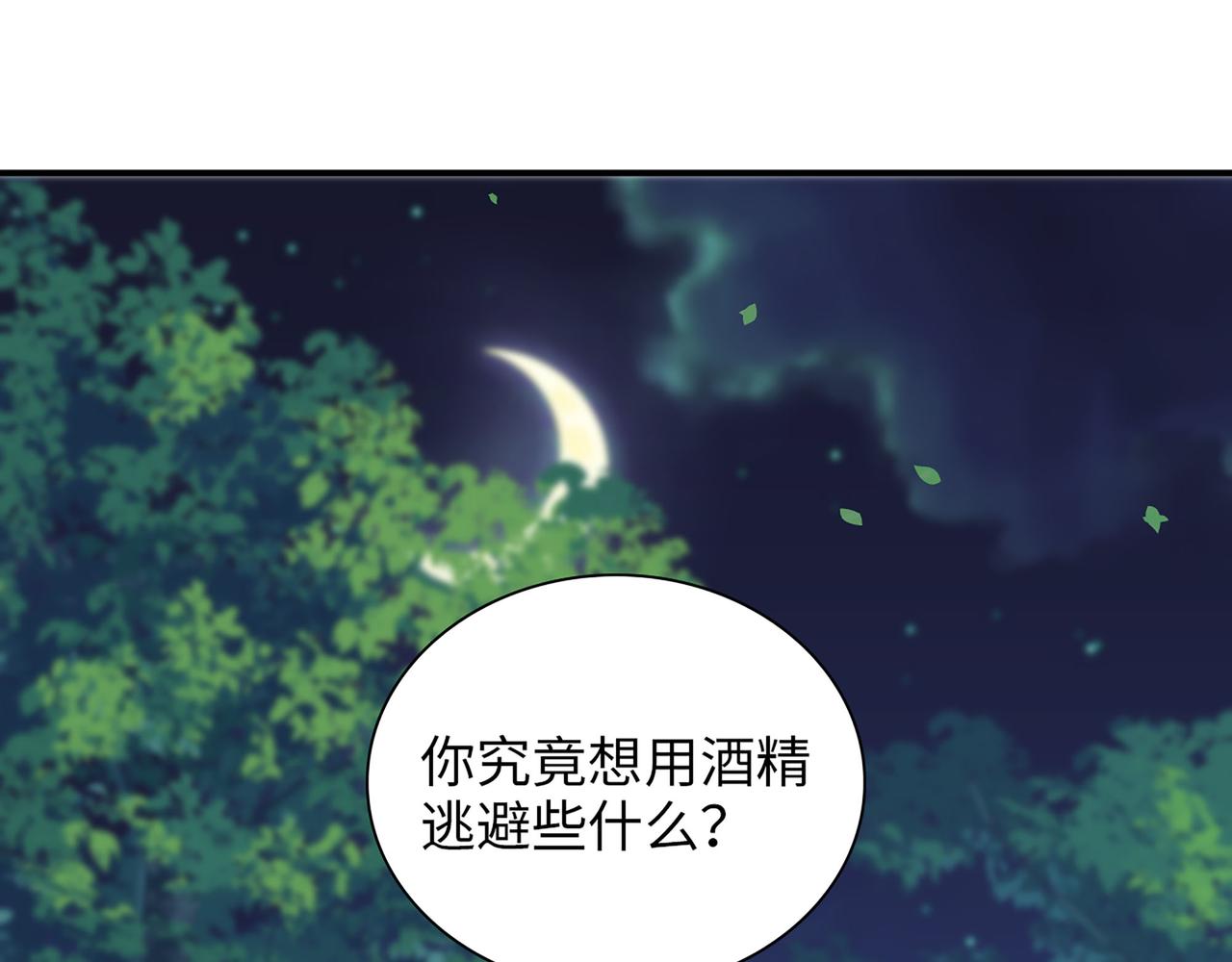 第509话 鬼才？恋爱蠢材！82