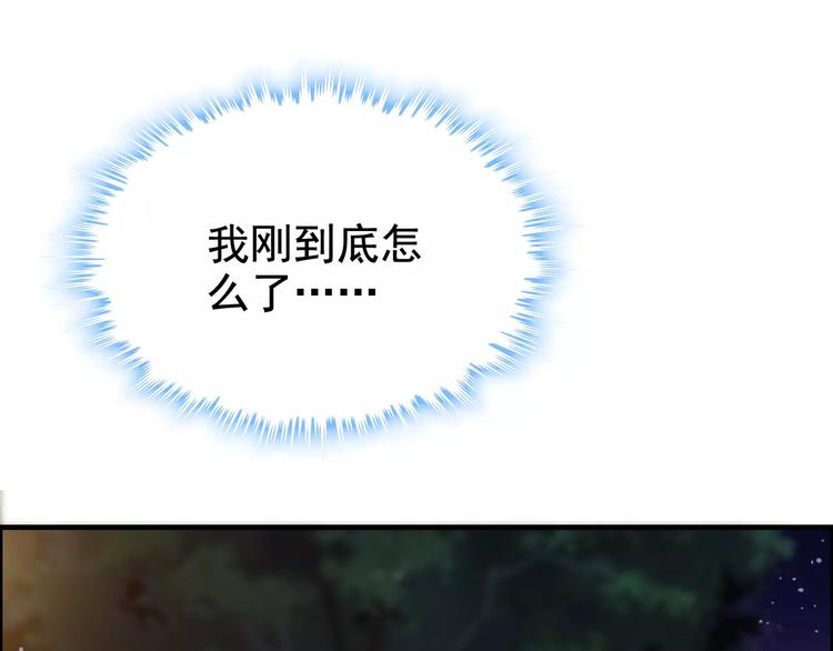 第33话 甜蜜而隐忍的吻90