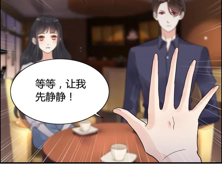 第50话 他竟然叫你夫人？！46