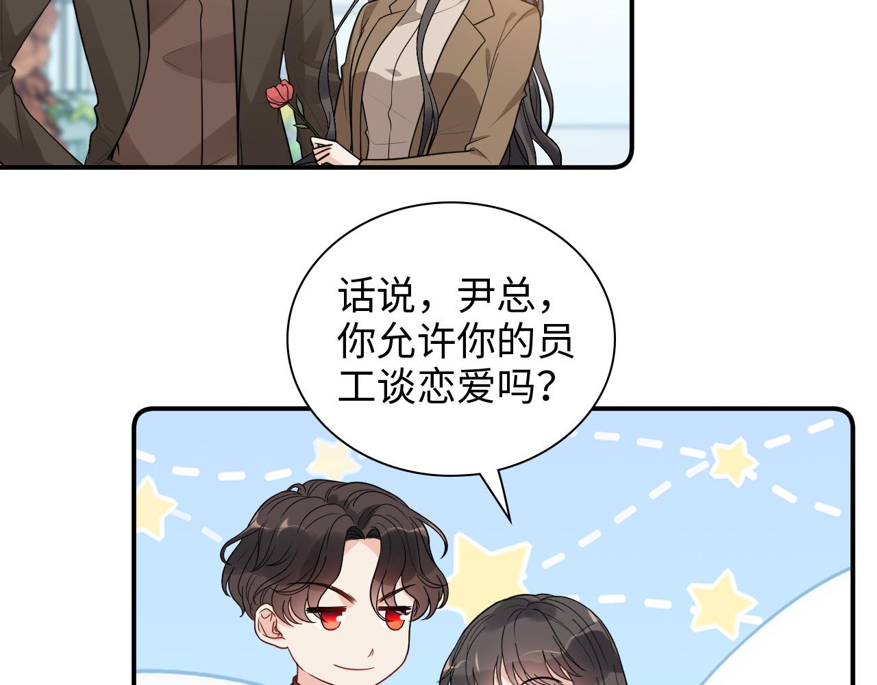 第507话 修罗场？偶遇前女友！66