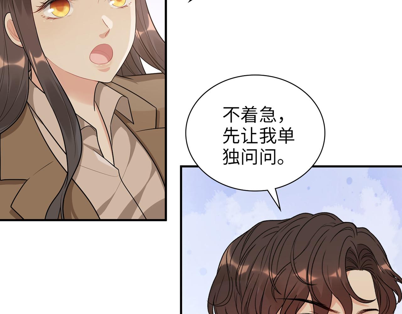 第508话 震惊！前女友齐聚首！41
