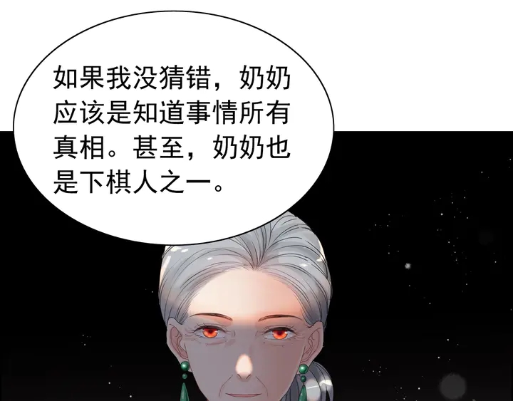 第268话 你想我怎么惩罚你呢64