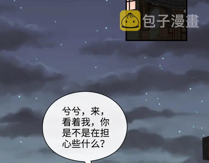 第366话 兮兮心结解开4