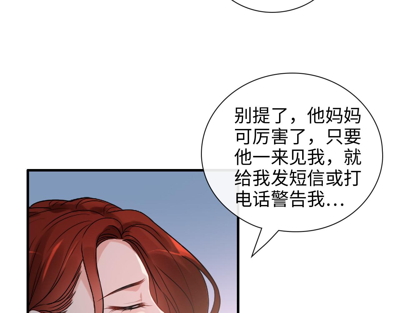 第420话 平山次郎的妙计？10