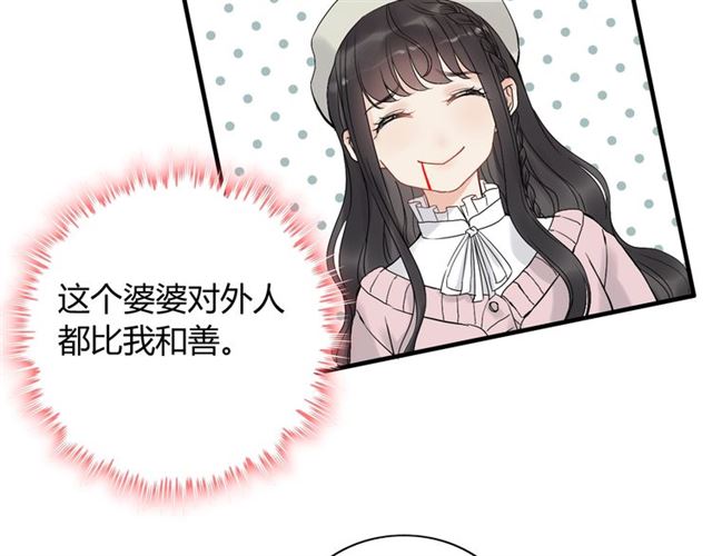 第187话 婆媳大战？！92