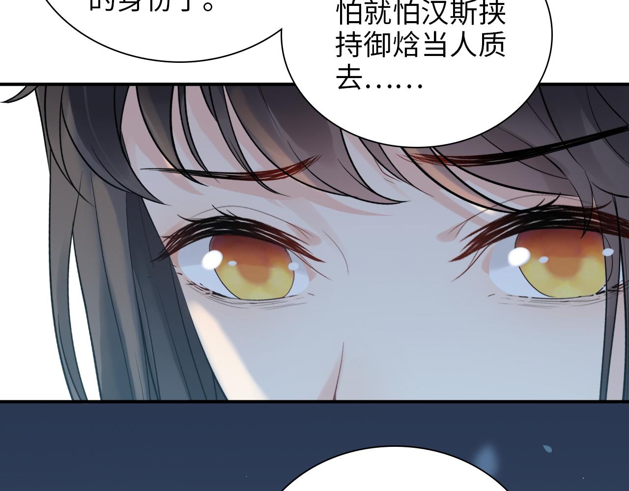 第489话 尹司宸！我好想你！96