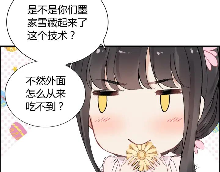 第134话 不想扯上关系！93