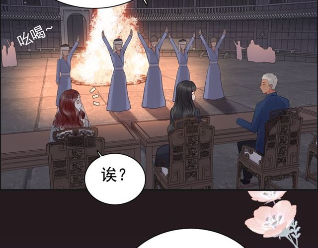 第182话 白月光再次上线41