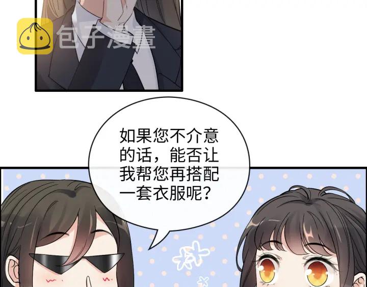 第368话：你想怎么谢谢我呢65