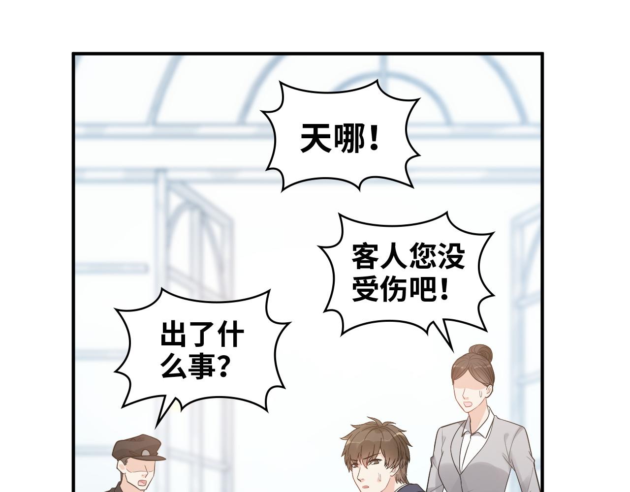 第507话 修罗场？偶遇前女友！59