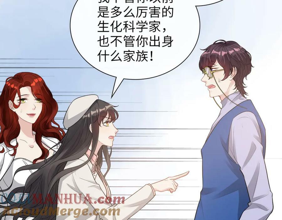 第526话 请您把女儿交给我吧！24