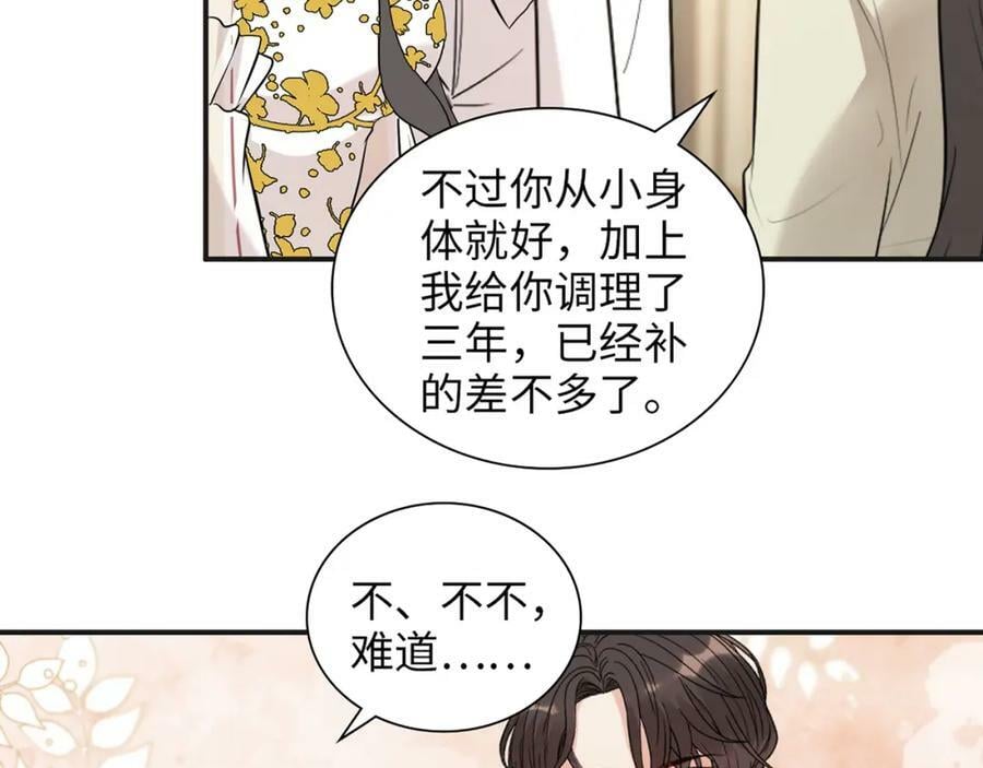第520话 双喜临门49