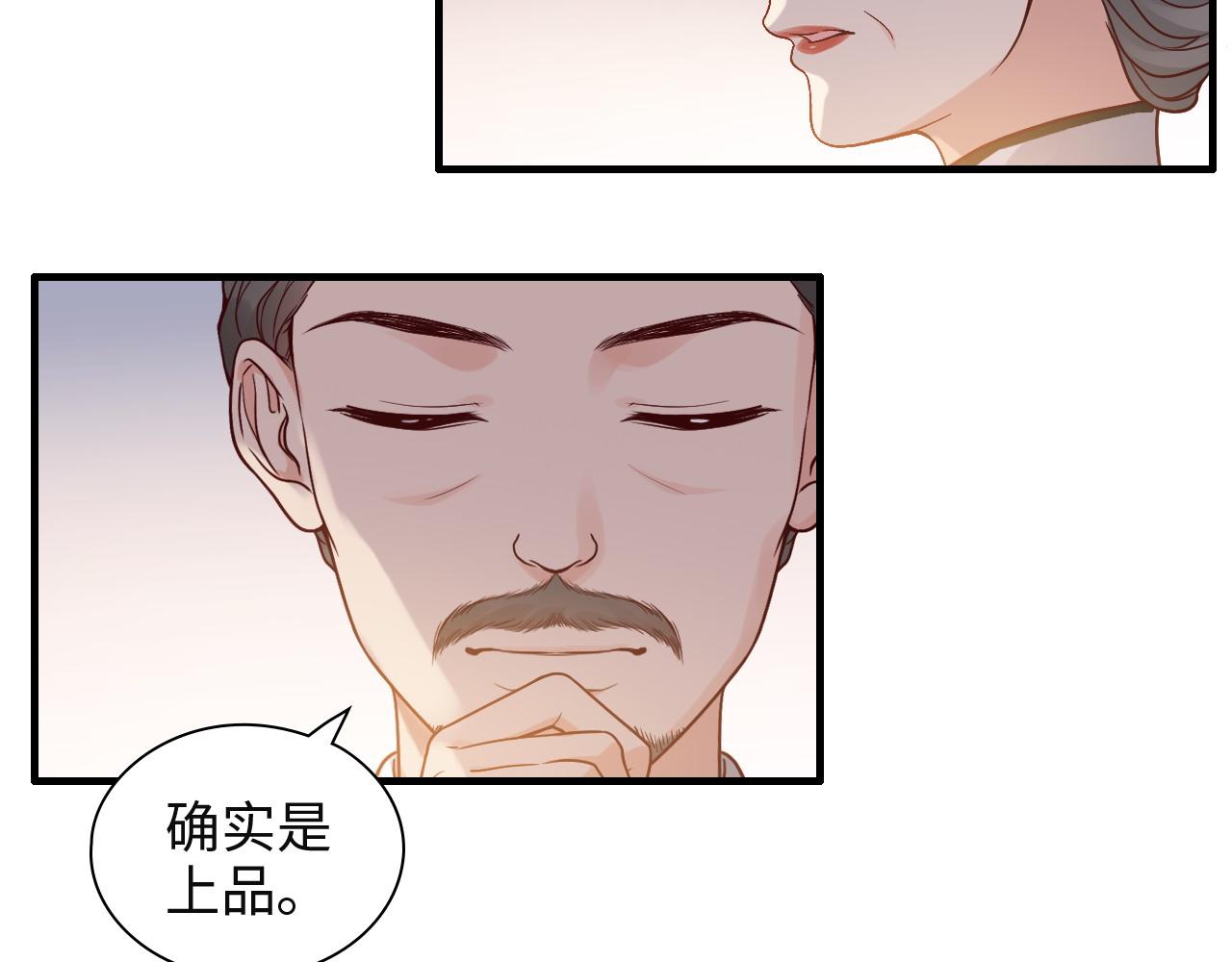 第389话 茶香的碰撞26
