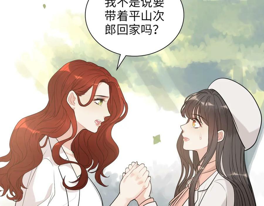 第522话 大乌龙！见家长变提亲！51