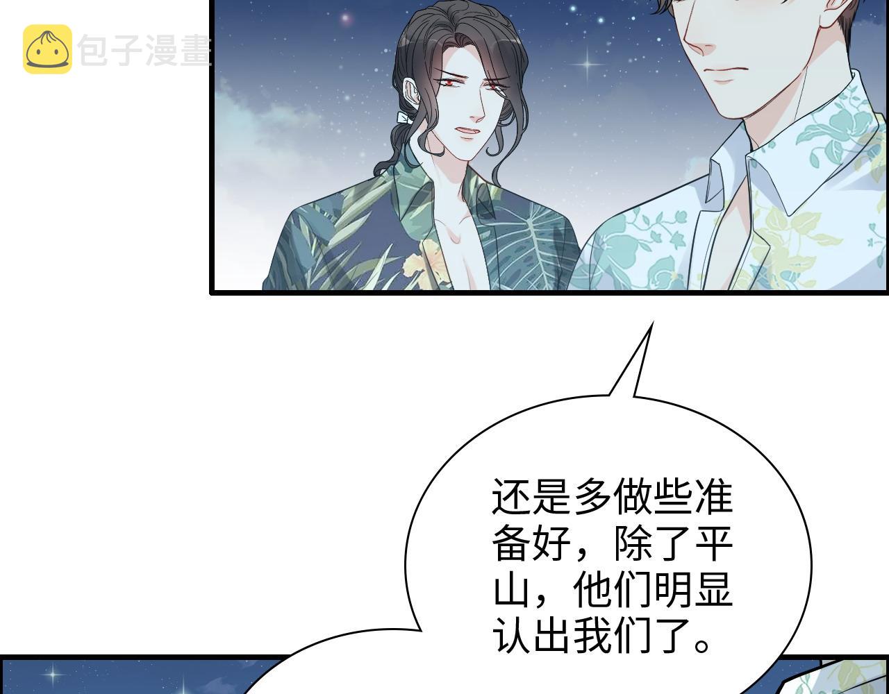 第449话 准备撤离24
