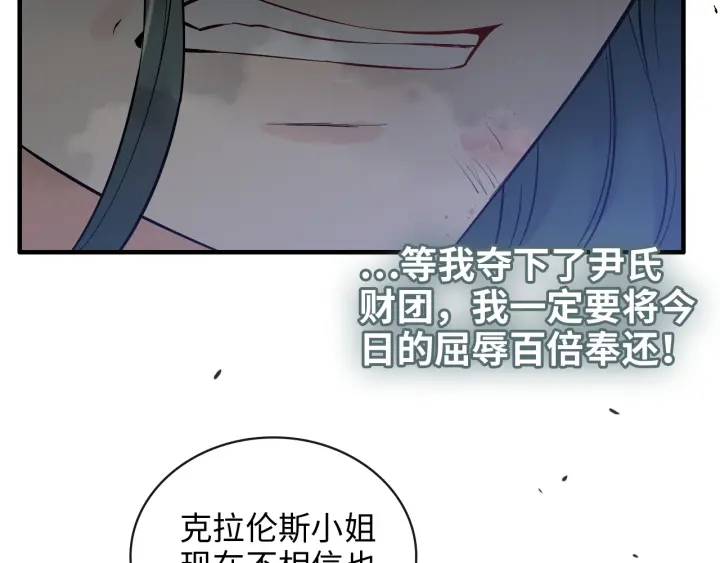 第368话：你想怎么谢谢我呢35