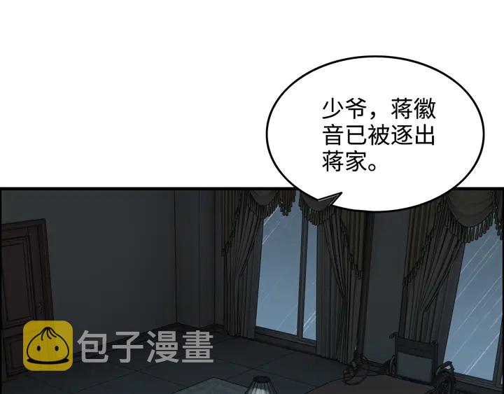 第295话 蒋徽音被家族除名91