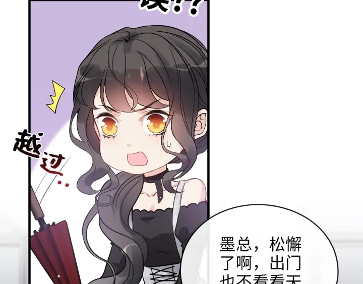 第338话 尹总墨总的战争！18