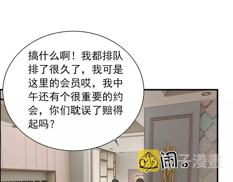第108话 反手打脸贱女人！6