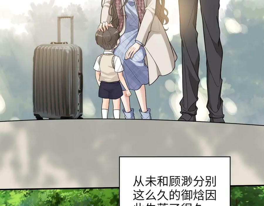 第522话 大乌龙！见家长变提亲！9
