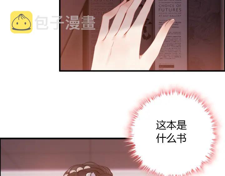 第94话 还是被发现了5